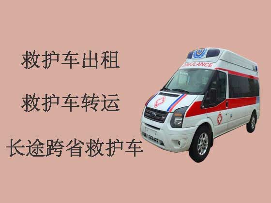 晋城120救护车出租长途转运